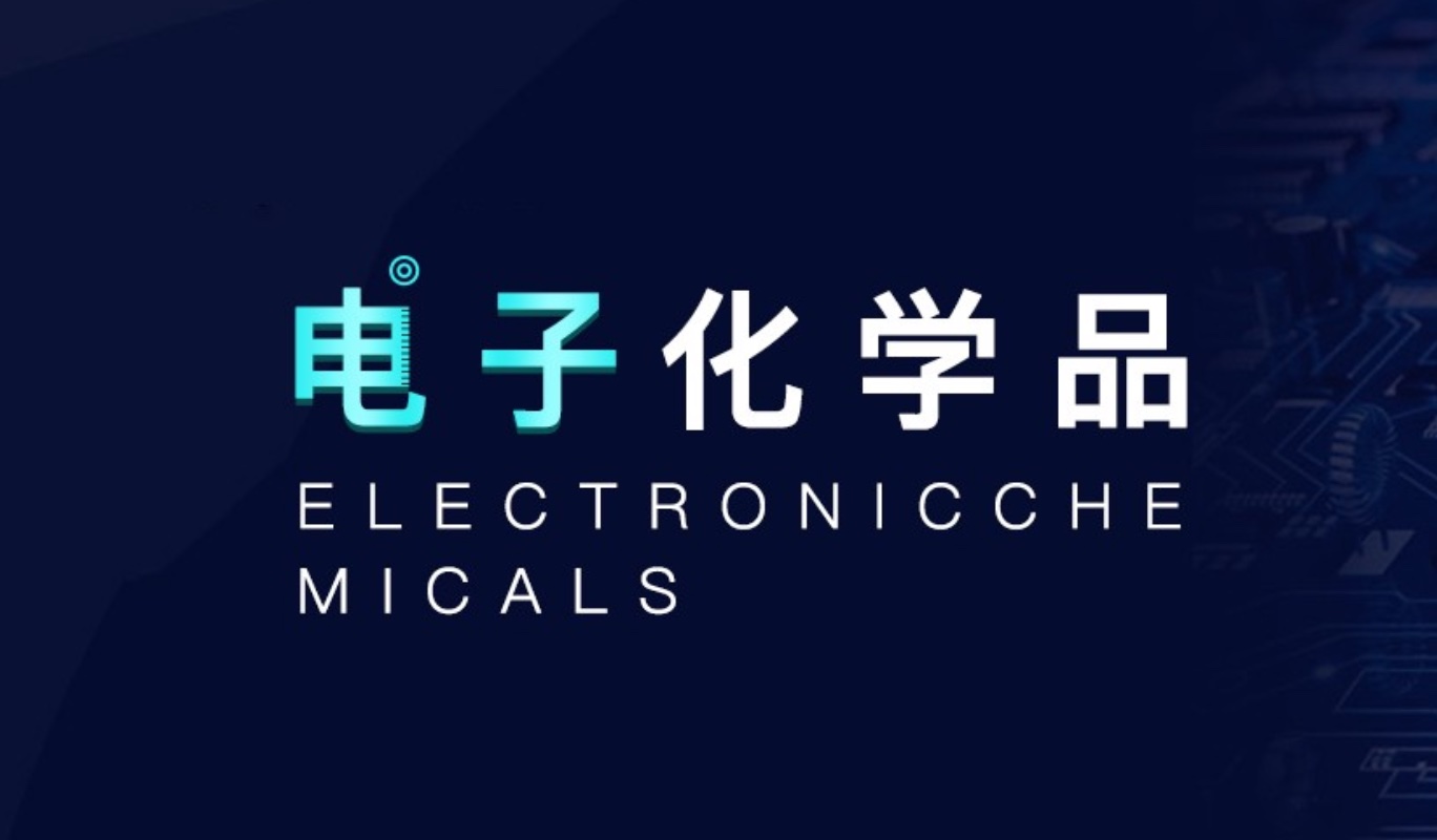  Electronic chemicals